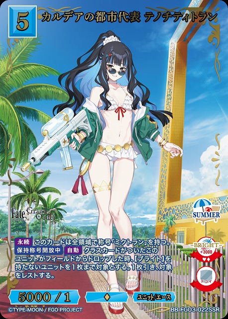 カルデアの都市代表 テノチティトラン(SSR) 【BB-FGO3-022SSR】